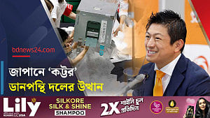 জাপানে উচ্চকক্ষের নিয়ন্ত্রণ হারাল ক্ষমতাসীন জোট