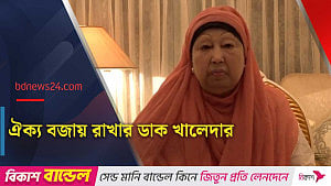 গণতান্ত্রিক ব্যবস্থাকে প্রাতিষ্ঠানিক রূপ দেওয়ার কাজ দ্রুত সম্পন্ন করার আহ্বান খালেদা জিয়ার