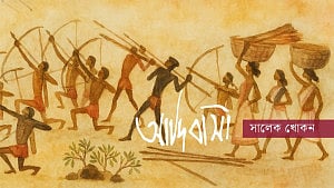 চাকমা বিদ্রোহ: ইংরেজদের বিরুদ্ধে তুলা-যুদ্ধের ইতিহাস