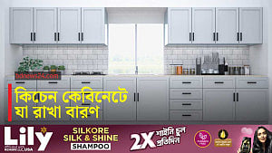 কিচেন কেবিনেটে যা যা রাখবেন না