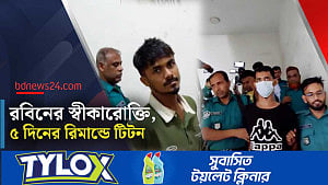 মাথা থেঁতলে নির্মমতা: ‘ওই খানে ছিলাম না’ আদালতে বললেন রবিন