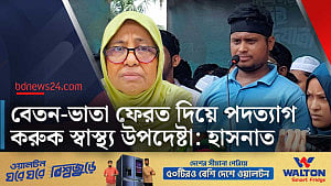 ইউনূসের স্বজনপ্রীতির বড় উদাহরণ স্বাস্থ্য উপদেষ্টা: চাঁদপুরে হাসনাত