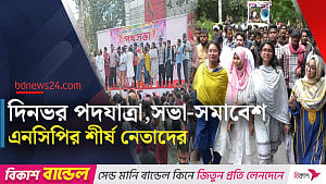 নীলফামারীতে জুলাই পদযাত্রা এনসিপির শীর্ষ নেতাদের