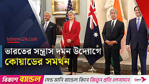 কোয়াড সম্মেলনে পেহেলগামে জঙ্গি হামলার নিন্দা