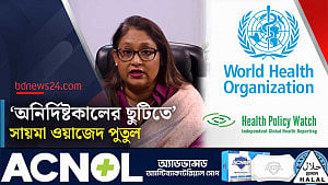 পুতুলকে ‘অনির্দিষ্টকালের’ ছুটিতে পাঠাল ডব্লিউএইচও