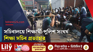 শিক্ষা উপদেষ্টার পদত্যাগের দাবিতে ‘রণক্ষেত্র’ সচিবালয়
