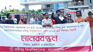 রবীন্দ্র বিশ্ববিদ্যালয়ের ডিপিপি অনুমোদনে বিলম্ব, রিজওয়ানার পদত্যাগ দাবি