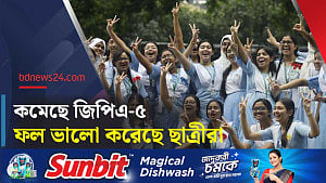মাধ্যমিকের ফলাফলে এবার পাসের হারে ধস