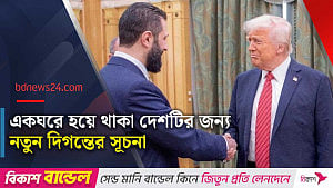 সিরিয়ার ওপর থেকে যুক্তরাষ্ট্রের নিষেধাজ্ঞা প্রত্যাহার