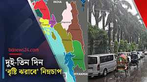 আট বিভাগেই বৃষ্টি, উপকূলের ১৫ জেলায় জলোচ্ছ্বাসের আভাস