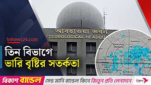সাগরে লঘুচাপ, বন্দরে সতর্ক সংকেত