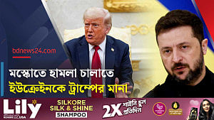 জেলেনস্কিকে মস্কোতে হামলা চালাতে মানা করলেন ট্রাম্প