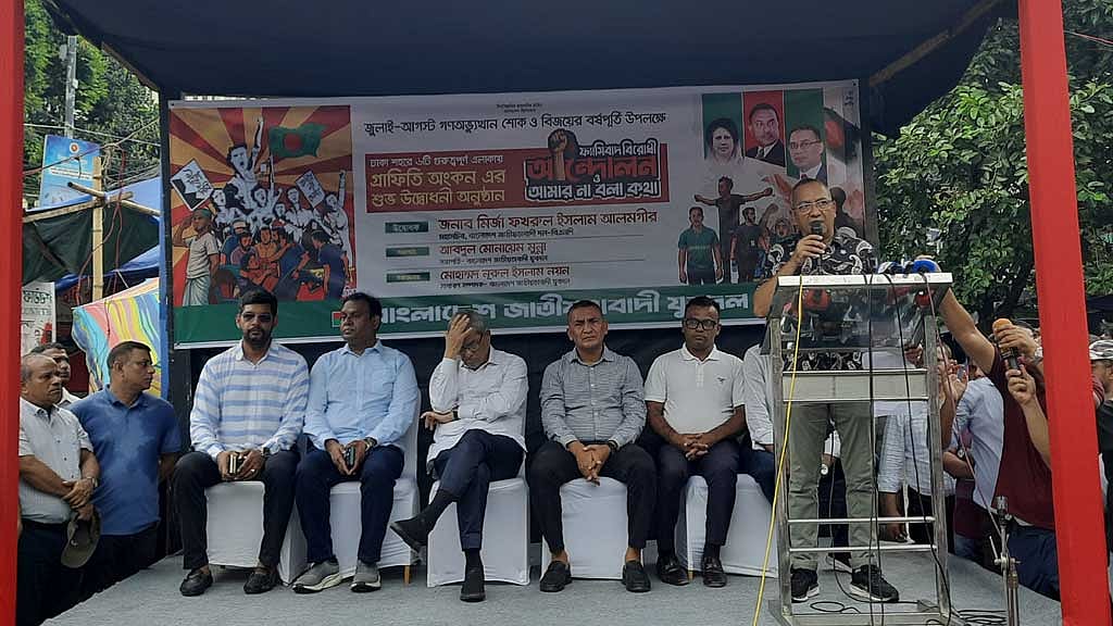 বক্তব্য দিচ্ছেন যুবদলের সভাপতি মোনায়েম মুন্না