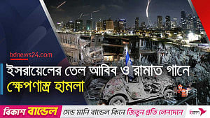 ইরানের পাল্টা আঘাত, নিহত ৪ ইসরায়েলি