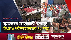 এয়ার ইন্ডিয়ার দুর্ঘটনায় মৃত্যু বেড়ে ২৭৪
