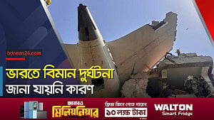 কীভাবে দুর্ঘটনার কবলে এয়ার ইন্ডিয়ার বিমান?