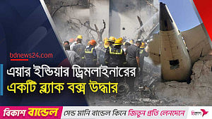 চলছে কারণ অনুসন্ধান, উড়োজাহাজ বিধ্বস্তে নিহত বেড়ে ২৬৫