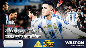 কলম্বিয়ার সঙ্গে আর্জেন্টিনার ড্র