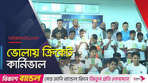 টেস্ট মর্যাদা প্রাপ্তির ২৫ বছর পূর্তিতে ভোলায় ক্রিকেট উৎসব