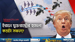 ফোরদো থেকে ইউরেনিয়াম সরিয়ে নিয়েছে ইরান?