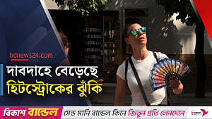 দাবদাহে পুড়ছে ইউরোপ