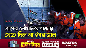 ইসরায়েলের দখলে ত্রাণের নৌযান ‘ম্যাডলিন’, থুনবার্গরা আটক
