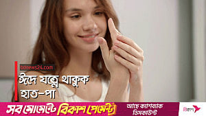 ঈদে হাত-পায়ের যত্নে করণীয়