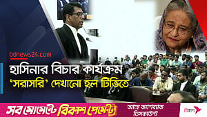 মানবতাবিরোধী অপরাধে হাসিনার বিচার শুরু, সম্প্রচার হল ট্রাইব্যুনাল থেকে