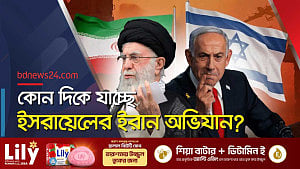 পরমাণু কর্মসূচি বন্ধ নাকি খামেনিকে উৎখাত, নেতানিয়াহুর উদ্দেশ্য কী?