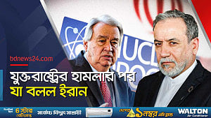 সার্বভৌমত্ব রক্ষায় সব বিকল্প খোলা আছে: মার্কিন হামলার পর ইরান