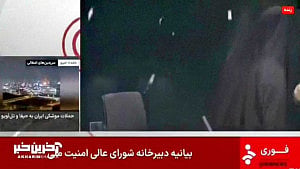 Iranian state broadcaster hit amid Israel tensions