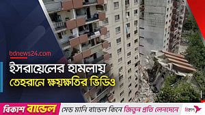 ভিডিওতে তেহরানে ইসরায়েলের হামলার ক্ষত