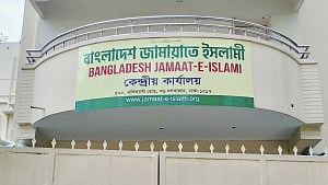 ত্রয়োদশ সংসদ নির্বাচনে জামায়াতের ব্যয় সাড়ে ৪ কোটি টাকা