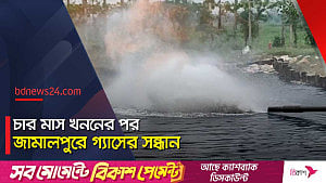 জামালপুরের অনুসন্ধান কূপে গ্যাসের ‘সন্ধান’ পেল বাপেক্স
