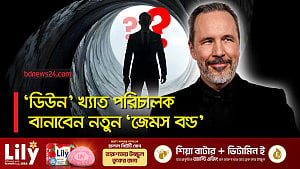 নতুন ‘জেমস বন্ড’ বানাবেন ডেনি ভিলেনোভ