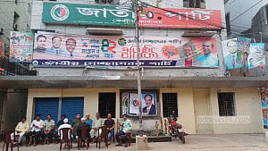 সম্মেলন, মহাসমাবেশ কোনোটাই হচ্ছে না, জাতীয় পার্টি থমথমে