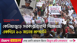 কেনিয়ায় রক্ত ঝরল সরকারবিরোধীদের