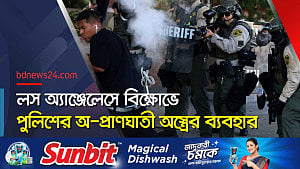 লস অ্যাঞ্জেলেসে বিক্ষোভ দমনে যেসব অস্ত্রের ব্যবহার