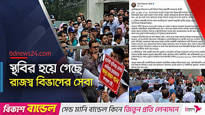 এনবিআরে কমপ্লিট শাটডাউন: কঠোর হওয়ার বার্তা সরকারের