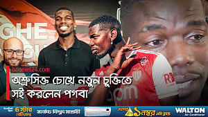 মোনাকোয় যোগ দিয়ে আবেগে ভাসলেন পগবা