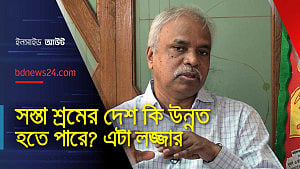 শ্রমিকদের ন্যূনতম সুরক্ষা নিশ্চিত করা ছাড়া বৈষম্যহীন জাতি গঠন সম্ভব নয়: সুলতান উদ্দিন আহমেদ