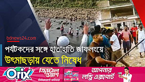 উৎমাছড়ায় পর্যটকদের বাধা, জাফলংয়ে হাতাহাতি