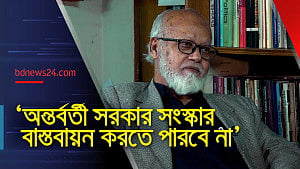 সংস্কারমুখী সহযোগিতা রাজনৈতিক দিক থেকে আসেনি: তোফায়েল আহমেদ