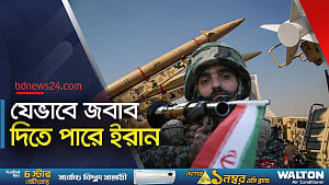 মার্কিন হামলা: কেমন হবে ইরানের জবাব?
