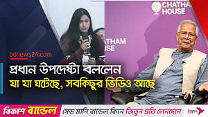 বঙ্গবন্ধুর বাড়ি ভাঙার প্রশ্ন লন্ডনে, উত্তর দিলেন ইউনূস