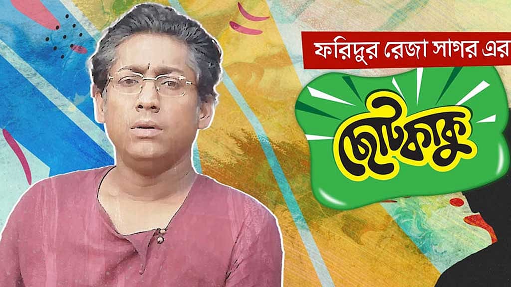 গোয়েন্দা সিরিজ ‘ছোটকাকু রহস্যের’ দৃশ্য। ছবি: চ্যানেল আইয়ের সৌজন্যে। 