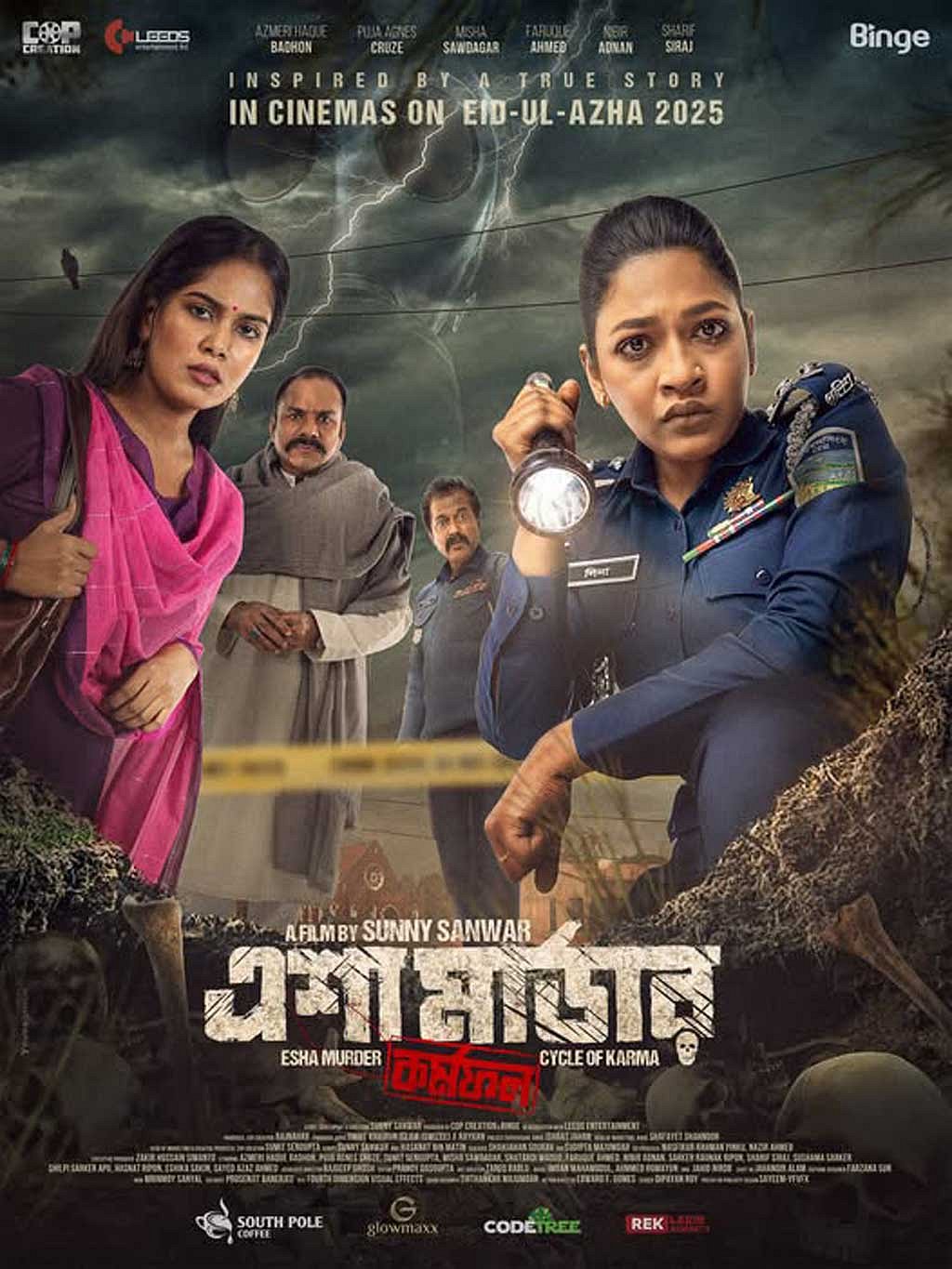 ‘এশা মার্ডার: কর্মফল’ সিনেমার পোস্টার। 