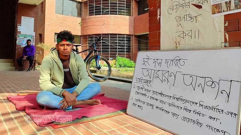 জাকসু নির্বাচন ও ‘ফ্যাসিবাদের দোসরদের’ বিচারের দাবিতে এক শিক্ষার্থীর আমরণ অনশন। 