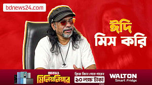 ঈদি মিস করি
