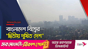 চাদের বায়ু বাংলাদেশের চেয়েও দূষিত